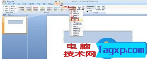 powerpoint中怎么做三線表教程 ppt中三線表的制作方法