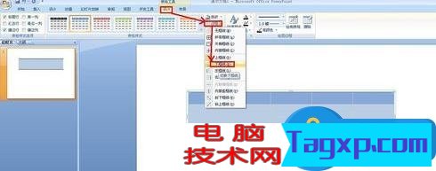 powerpoint中怎么做三線表教程 ppt中三線表的制作方法