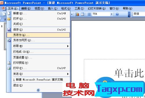 計(jì)算機(jī)上的PPT打不開(kāi)怎么辦 ppt無(wú)法開(kāi)啟的修復(fù)教程