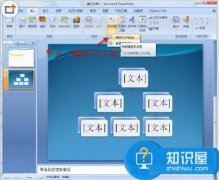在PowerPoint中加入超鏈接的方法