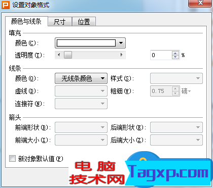 在ppt中怎樣制作logo圖標(biāo)技巧 怎么制作ppt加logo的圖片方法