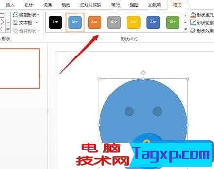 ppt2013插入自選圖形的方法 ppt2013自選圖形在哪里插入