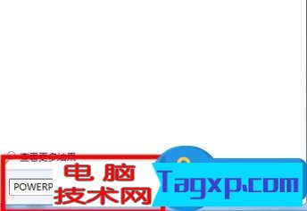 怎么快速打開你的ppt 快速開啟ppt的步驟圖解