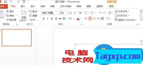 怎么快速打開你的ppt 快速開啟ppt的步驟圖解