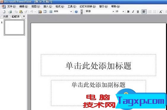 如何使用PowerPoint制作電子相冊 使用PPt制作電子相冊的步驟