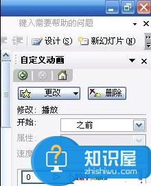 如何使用PowerPoint制作電子相冊 使用PPt制作電子相冊的步驟