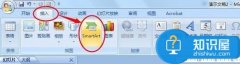 powerpoint組織結(jié)構(gòu)圖怎么做