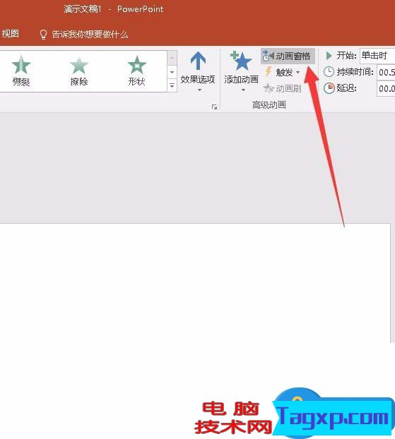 PPT要如何制作文字彈跳回彈的動畫效果 幻燈片的字怎樣弄出彈跳效果