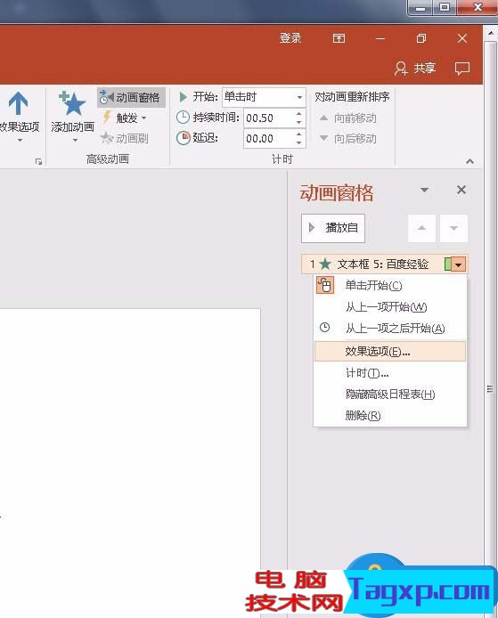 PPT要如何制作文字彈跳回彈的動畫效果 幻燈片的字怎樣弄出彈跳效果