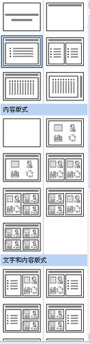 如何制作PPT課件 PPT課件制作的圖文教程