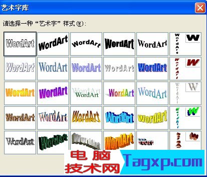 如何制作PPT課件 PPT課件制作的圖文教程