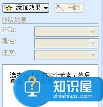 如何制作PPT課件 PPT課件制作的圖文教程
