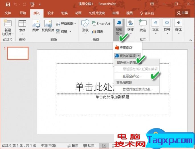 PPT中怎么插入網(wǎng)頁 PPT中插入網(wǎng)頁的教程圖解