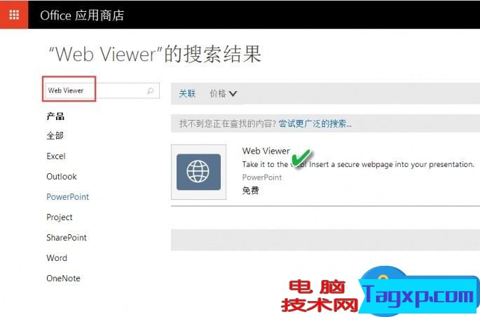 PPT中怎么插入網(wǎng)頁 PPT中插入網(wǎng)頁的教程圖解