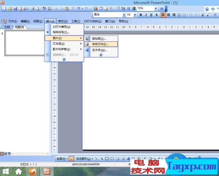 ppt怎么旋轉(zhuǎn)圖片制作方法步驟 怎樣將ppt插入圖片旋轉(zhuǎn)任意角度