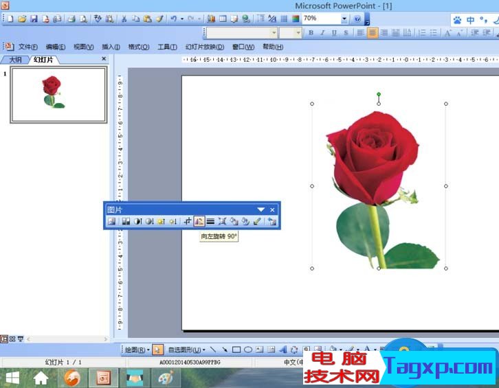 ppt怎么旋轉(zhuǎn)圖片制作方法步驟 怎樣將ppt插入圖片旋轉(zhuǎn)任意角度