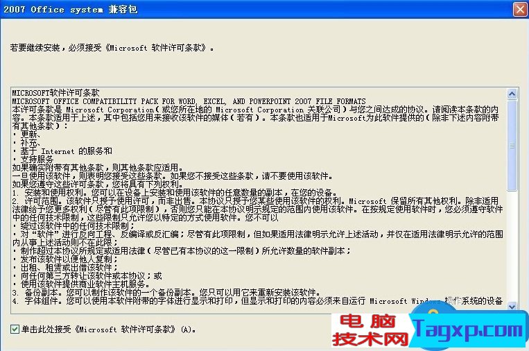 PPTX格式文件怎么打開 打開PPTX格式文件操作步驟