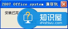 PPTX格式文件怎么打開 打開PPTX格式文件操作步驟