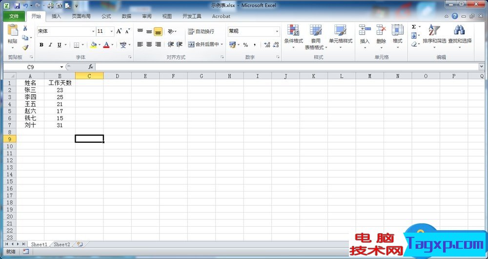 Excel滾動條不見了怎么辦 Excel滾動條不見了修復(fù)方法