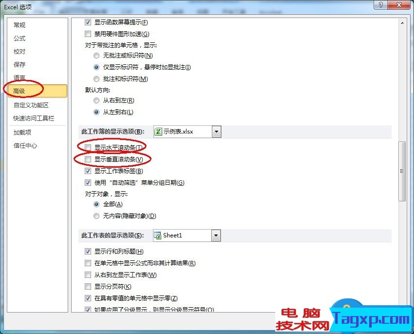 Excel滾動條不見了怎么辦 Excel滾動條不見了修復(fù)方法