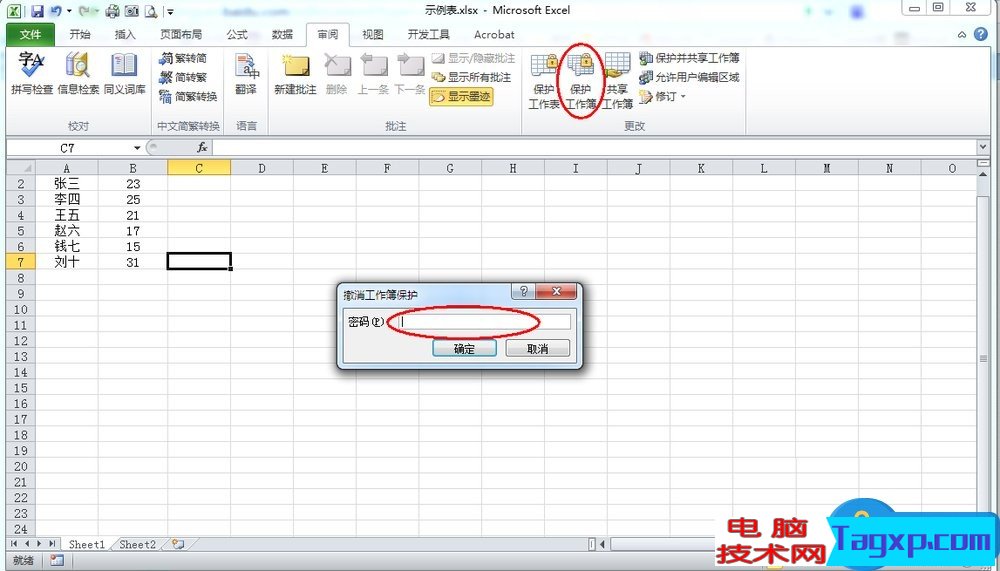 Excel滾動條不見了怎么辦 Excel滾動條不見了修復(fù)方法