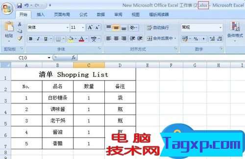 在Excel中xlsx轉(zhuǎn)換xls文件的方法 高手教你如何在Excel中xlsx轉(zhuǎn)換xls文件