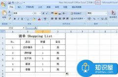 在Excel中xlsx轉(zhuǎn)換xls文件的方法 高手教你如