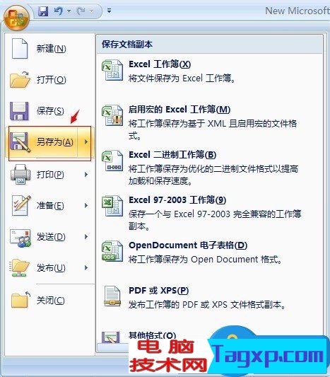 在Excel中xlsx轉(zhuǎn)換xls文件的方法 高手教你如何在Excel中xlsx轉(zhuǎn)換xls文件