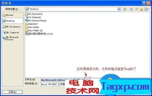在Excel中xlsx轉(zhuǎn)換xls文件的方法 高手教你如何在Excel中xlsx轉(zhuǎn)換xls文件