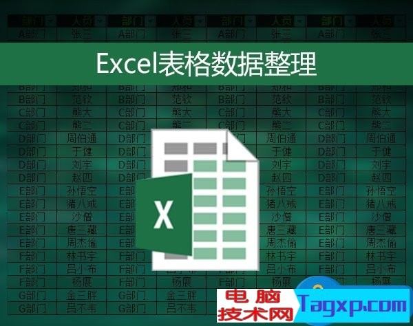 Excel表格數(shù)據(jù)整理很麻煩怎么辦 Excel篩選數(shù)據(jù)超精準(zhǔn)的教程