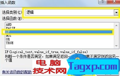 Excel表格IF函數(shù)的使用方法 Excel表格IF函數(shù)怎么操作詳解教程