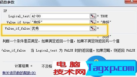 Excel表格IF函數(shù)的使用方法 Excel表格IF函數(shù)怎么操作詳解教程