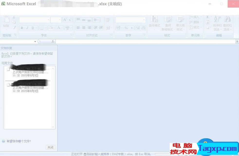 Win10系統(tǒng)Excel打開(kāi)很慢怎么辦 Win10系統(tǒng)Excel打開(kāi)很慢三種方法修復(fù)