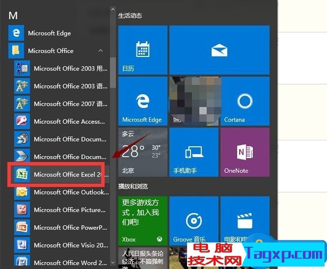 Win10系統(tǒng)Excel打開(kāi)很慢怎么辦 Win10系統(tǒng)Excel打開(kāi)很慢三種方法修復(fù)