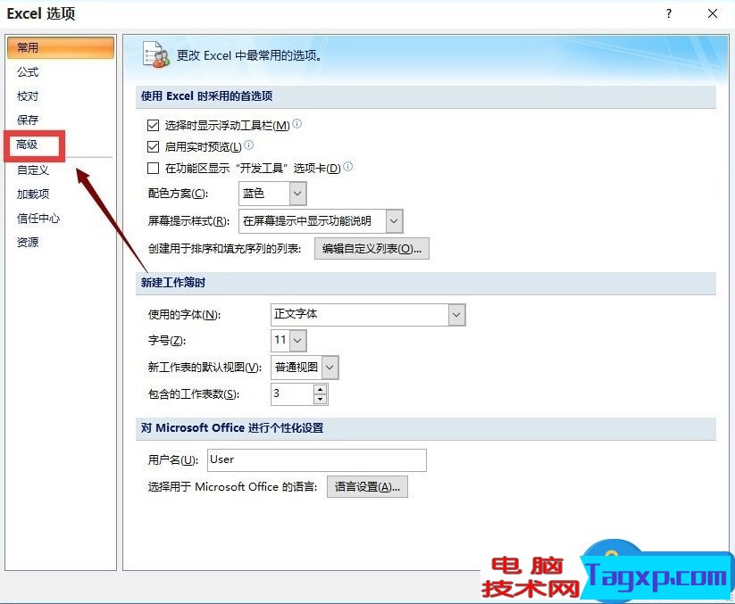 Win10系統(tǒng)Excel打開(kāi)很慢怎么辦 Win10系統(tǒng)Excel打開(kāi)很慢三種方法修復(fù)