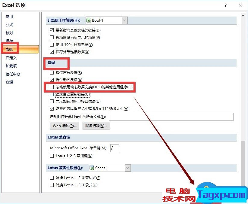 Win10系統(tǒng)Excel打開(kāi)很慢怎么辦 Win10系統(tǒng)Excel打開(kāi)很慢三種方法修復(fù)