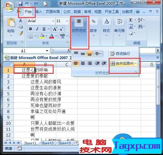 Excel拆分單元格的詳細(xì)方法 高手教你Excel怎么拆分單元格