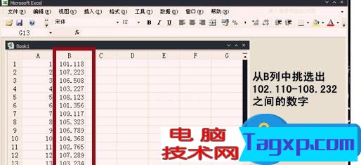 Excel中進(jìn)行快速挑選數(shù)據(jù)的操作方法 怎么在Excel中快速挑選具體數(shù)據(jù)