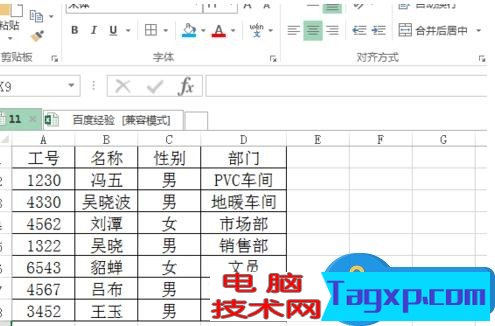 excel表格如何變成白色背景 excel表格刪除背景的操作步驟