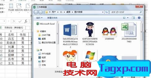 excel表格如何變成白色背景 excel表格刪除背景的操作步驟