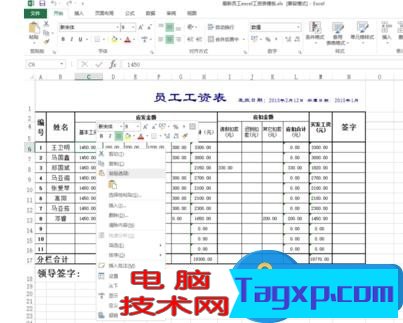 excel表格如何保護(hù)鎖定的單元格 excel保護(hù)鎖定單元格操作步驟