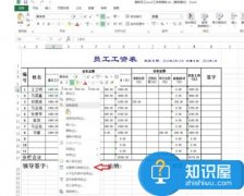 excel表格如何保護鎖定的單元格 excel保護