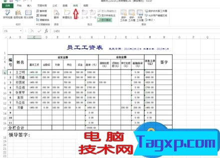 excel表格如何保護(hù)鎖定的單元格 excel保護(hù)鎖定單元格操作步驟
