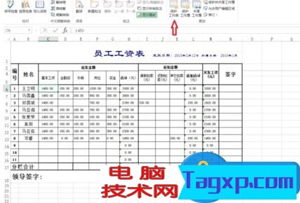 excel表格如何保護(hù)鎖定的單元格 excel保護(hù)鎖定單元格操作步驟