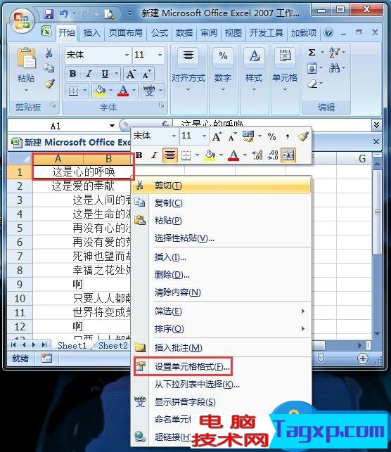 Excel拆分單元格的詳細(xì)辦法 Excel怎么拆分單元格詳解