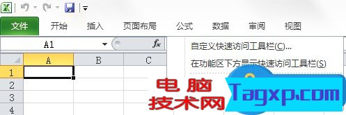 Win7系統(tǒng)Excel菜單欄不見了怎么辦 Win7系統(tǒng)Excel菜單欄不見了解決辦法