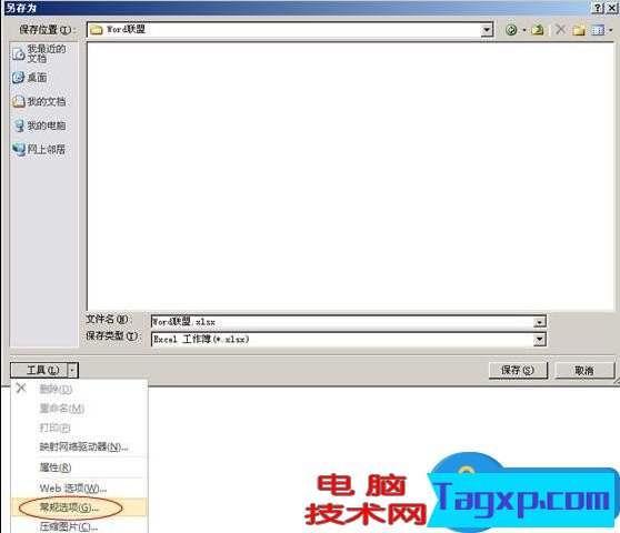 Excel怎么設(shè)置密碼提高文件安全 Excel設(shè)置密碼提高文件安全的操作方法