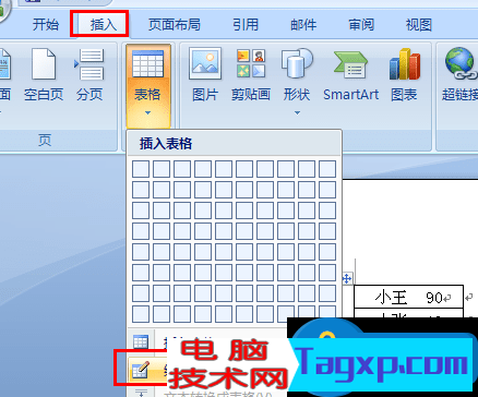 excel如何把一個單元格分成兩個 excel拆分單元格的操作步驟