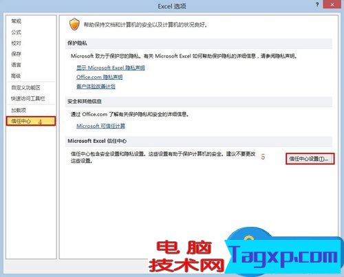 Excel該如何共享 共享Excel的操作步驟圖文詳解