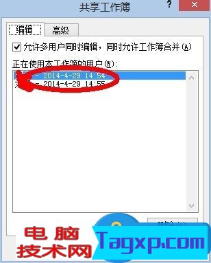 Excel該如何共享 共享Excel的操作步驟圖文詳解